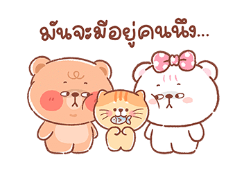 หมีน้อยออนนี่ - วันดีๆ รูปที่ 8