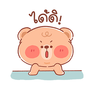 หมีน้อยออนนี่ - วันดีๆ รูปที่ 18