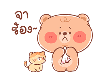 หมีน้อยออนนี่ - วันดีๆ รูปที่ 22