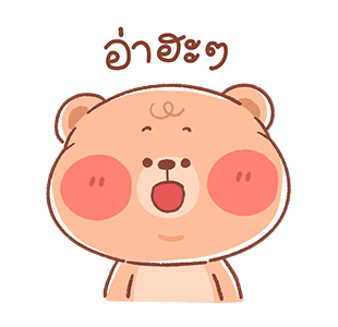 หมีน้อยออนนี่ - วันดีๆ รูปที่ 23
