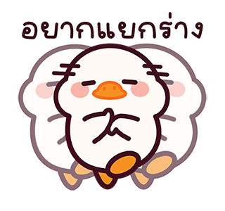 แจ๊คห่านขาว : ทำงานทุกวัน รูปที่ 1