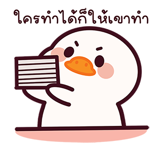 แจ๊คห่านขาว : ทำงานทุกวัน รูปที่ 2