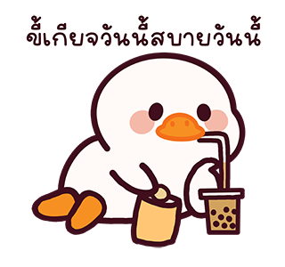 แจ๊คห่านขาว : ทำงานทุกวัน รูปที่ 5
