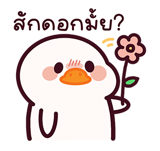 แจ๊คห่านขาว : ทำงานทุกวัน รูปที่ 6