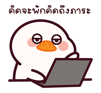 แจ๊คห่านขาว : ทำงานทุกวัน รูปที่ 9