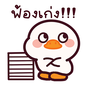แจ๊คห่านขาว : ทำงานทุกวัน รูปที่ 15