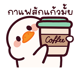 แจ๊คห่านขาว : ทำงานทุกวัน รูปที่ 18
