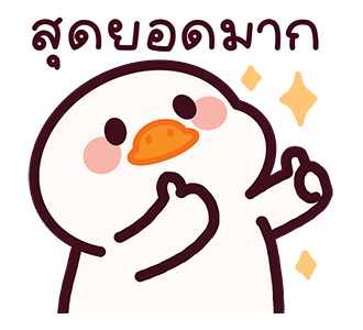 แจ๊คห่านขาว : ทำงานทุกวัน รูปที่ 21