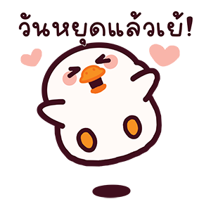 แจ๊คห่านขาว : ทำงานทุกวัน รูปที่ 22