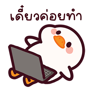 แจ๊คห่านขาว : ทำงานทุกวัน รูปที่ 23