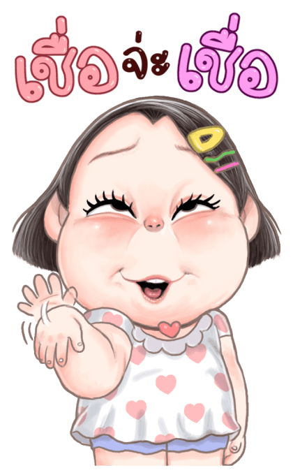 ปุยนุ่น โซคิ้วท์ บิ๊กสติกเกอร์ รูปที่ 17