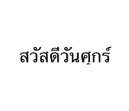 657724610