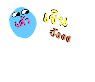 657905086