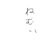 657906108