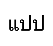 658000329