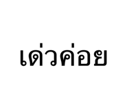 658000331