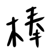 658134602