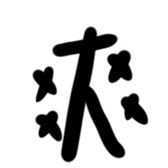 658134611