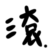 658134612