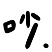 658134613