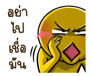 ไข่เหลือง รูปที่ 5