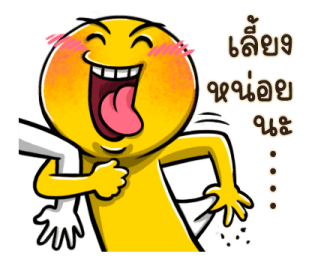 ไข่เหลือง รูปที่ 8