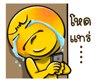 ไข่เหลือง รูปที่ 32