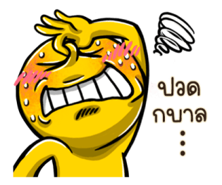 ไข่เหลือง รูปที่ 34