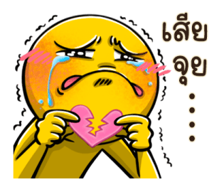 ไข่เหลือง รูปที่ 38