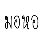 658294653