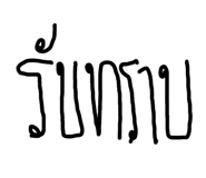 658294666