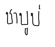 658294667