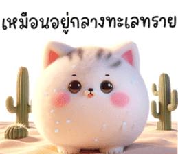 สติกเกอร์ 658911106