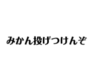 659184858
