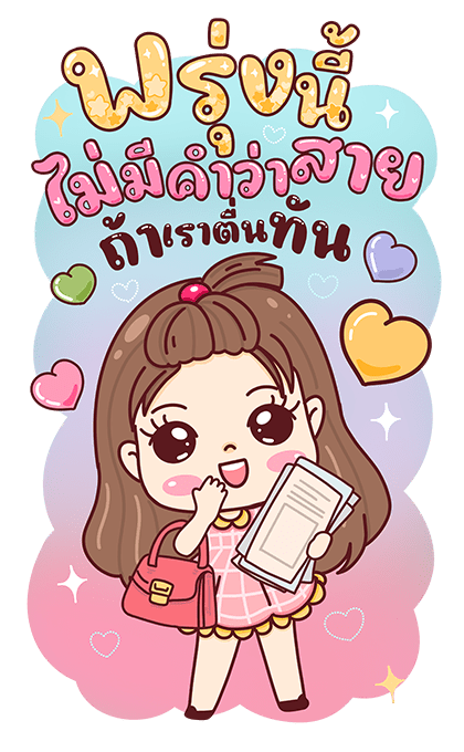 ไข่มุก สาวออฟฟิศจอมป่วน รูปที่ 5