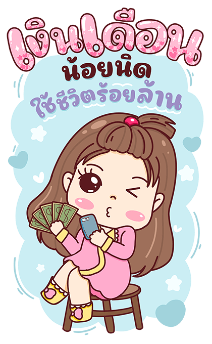 ไข่มุก สาวออฟฟิศจอมป่วน รูปที่ 8