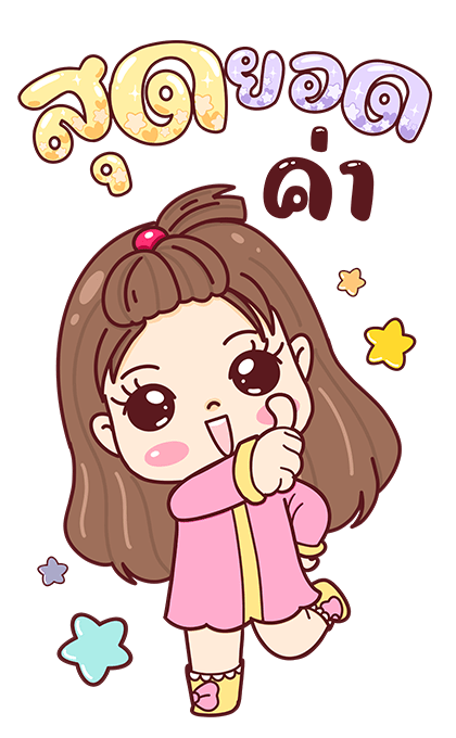 ไข่มุก สาวออฟฟิศจอมป่วน รูปที่ 9