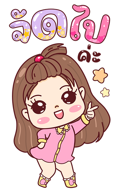 ไข่มุก สาวออฟฟิศจอมป่วน รูปที่ 14