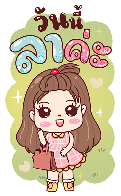 ไข่มุก สาวออฟฟิศจอมป่วน รูปที่ 21