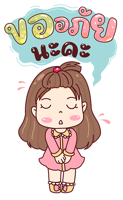 ไข่มุก สาวออฟฟิศจอมป่วน รูปที่ 23