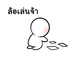 น้องอู้วไม่อยากทำงาน รูปที่ 2