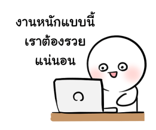 น้องอู้วไม่อยากทำงาน รูปที่ 4
