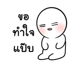 น้องอู้วไม่อยากทำงาน รูปที่ 5