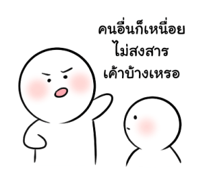 น้องอู้วไม่อยากทำงาน รูปที่ 6