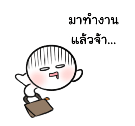 น้องอู้วไม่อยากทำงาน รูปที่ 8