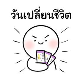 น้องอู้วไม่อยากทำงาน รูปที่ 10