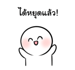 น้องอู้วไม่อยากทำงาน รูปที่ 13