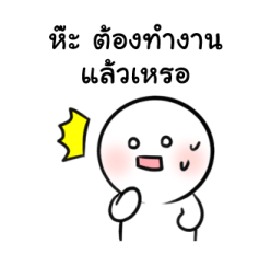 น้องอู้วไม่อยากทำงาน รูปที่ 15