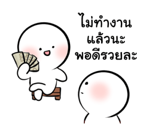 น้องอู้วไม่อยากทำงาน รูปที่ 16