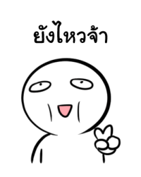 น้องอู้วไม่อยากทำงาน รูปที่ 17
